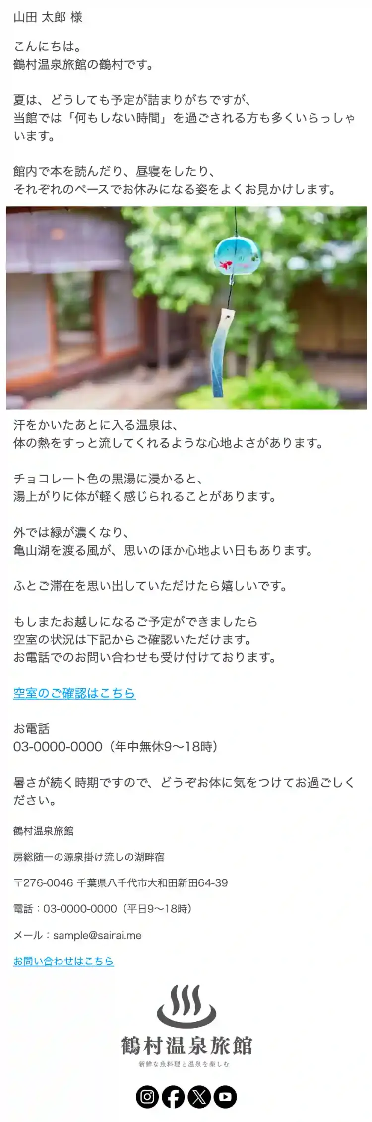メールサンプル